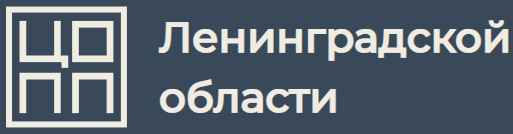 Электронное обучение ЦОПП Ленинградской области